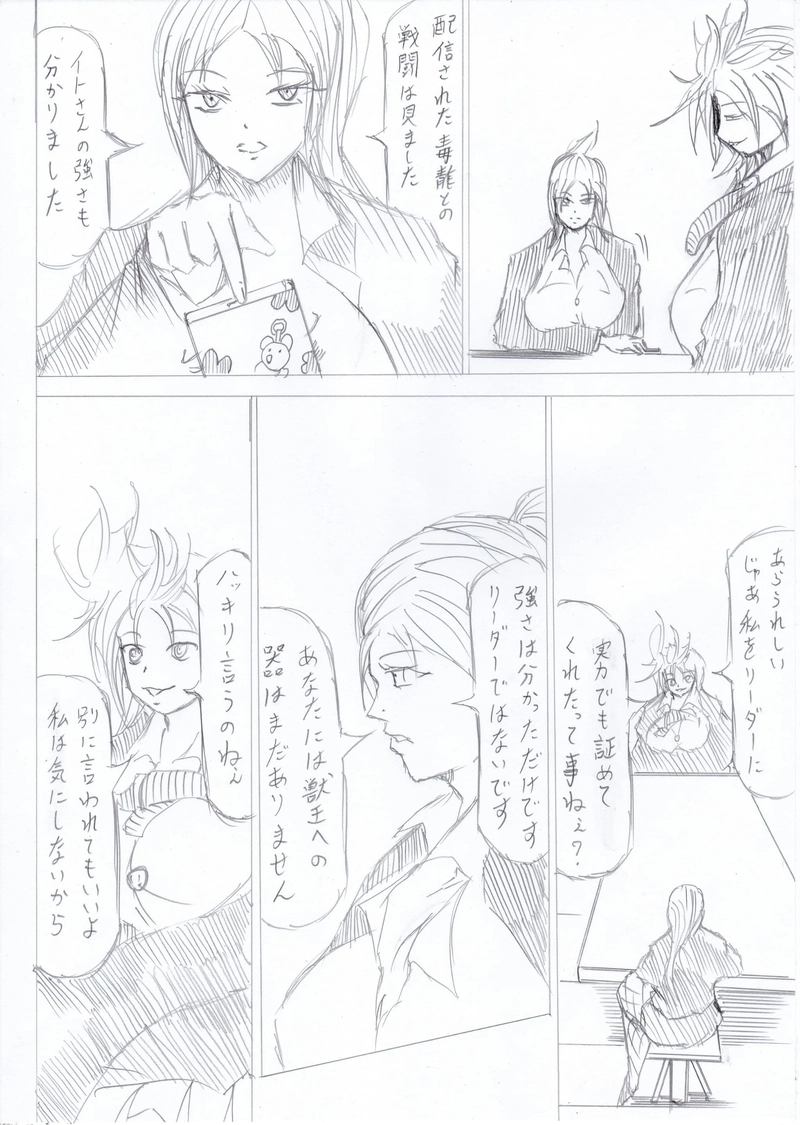 ソニックバードロンド【Vol:11】