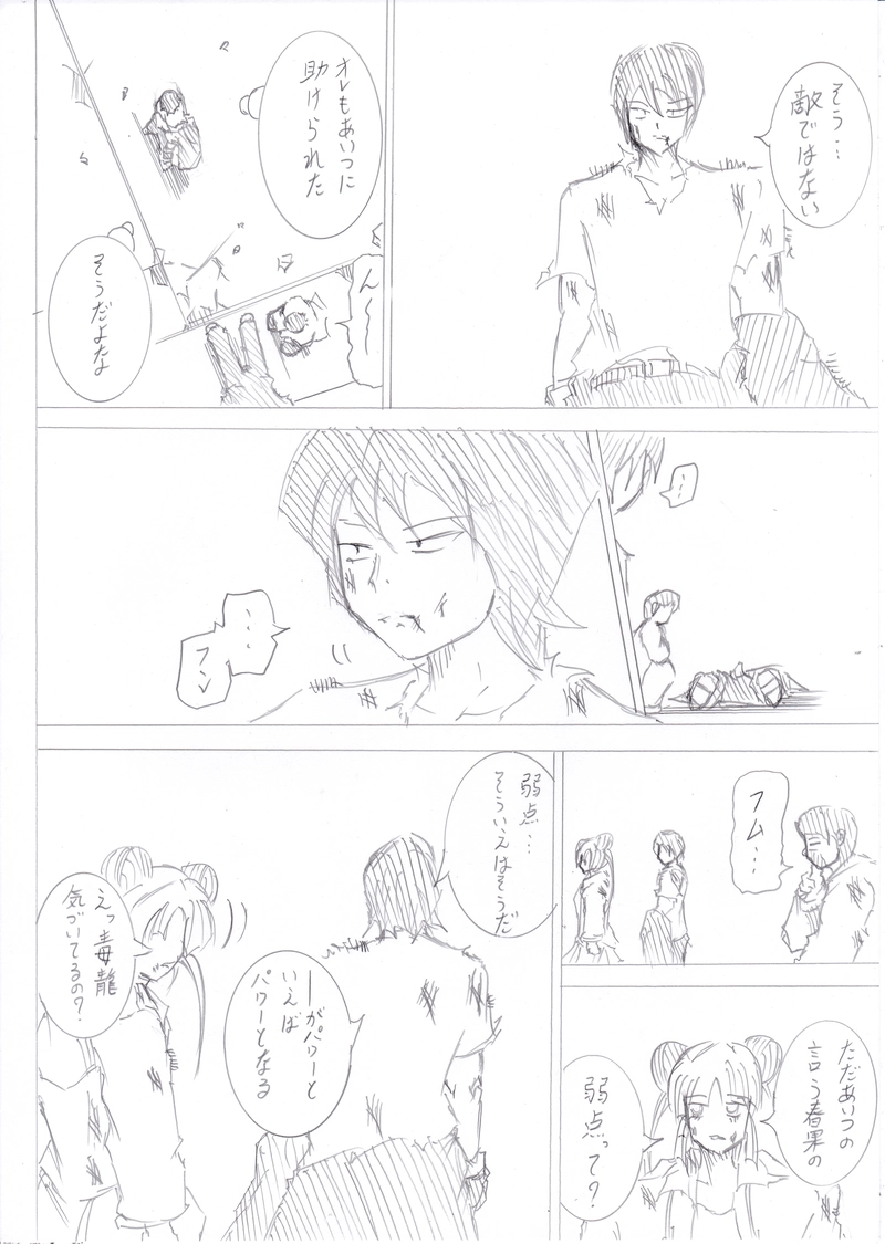 ソニックバードロンド【Vol:7】