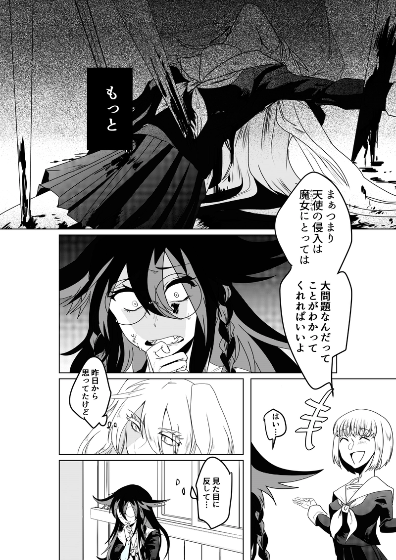 episode：4, Wolf is glad,