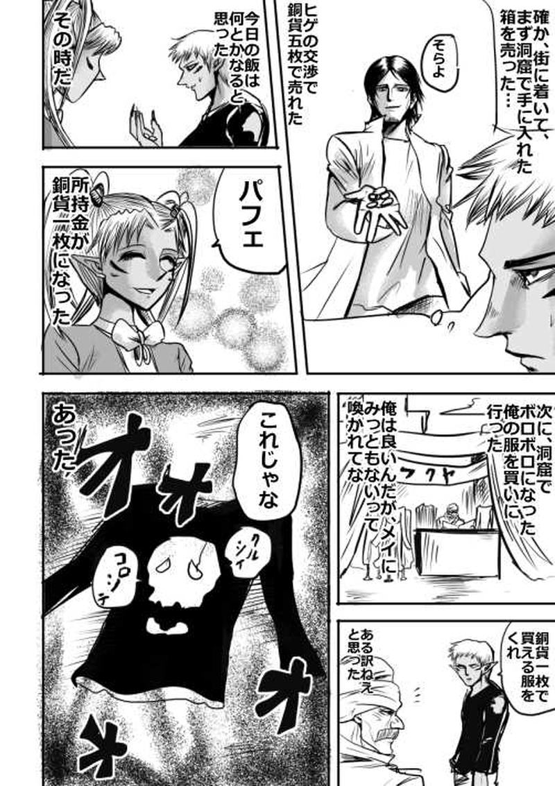 第六話　腕相撲