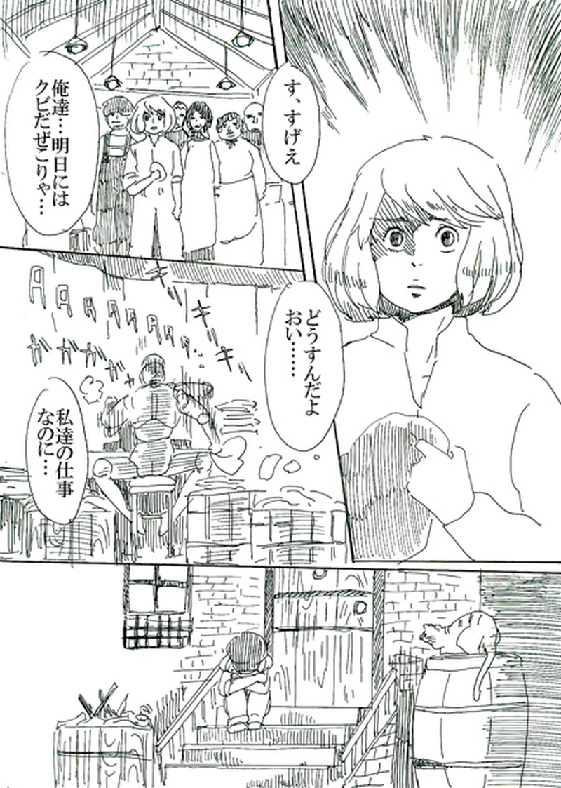 第一話　創魂師オズワルド