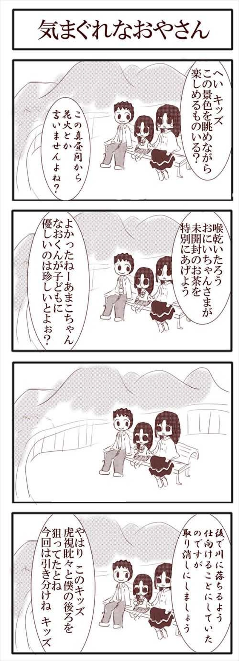 №22 神社で遊ぶみなも