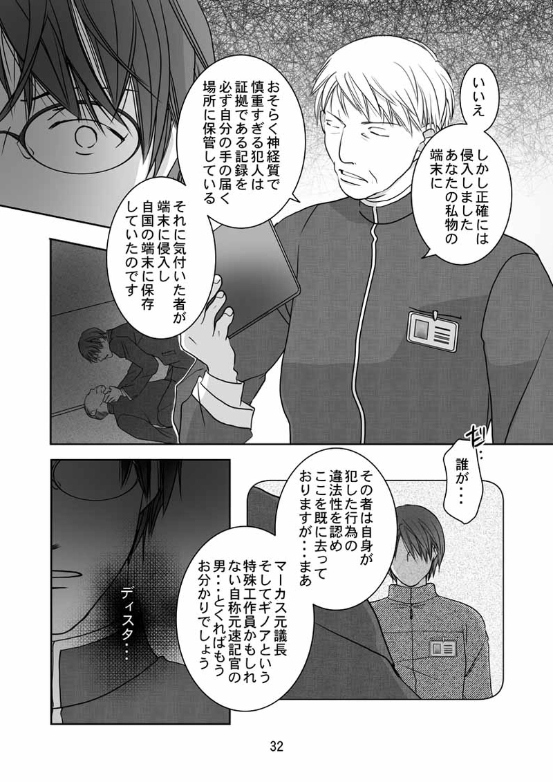 FINAL FLOWERS.第6話（3）