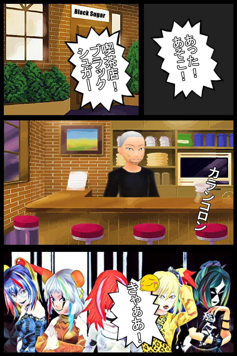 最終回「バンドほど楽しいものはない」