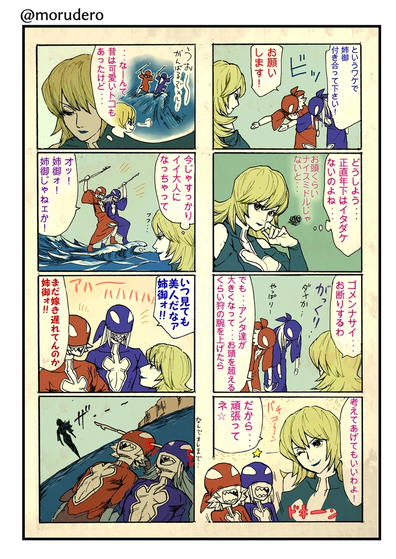 メルとベルナルドの群れ