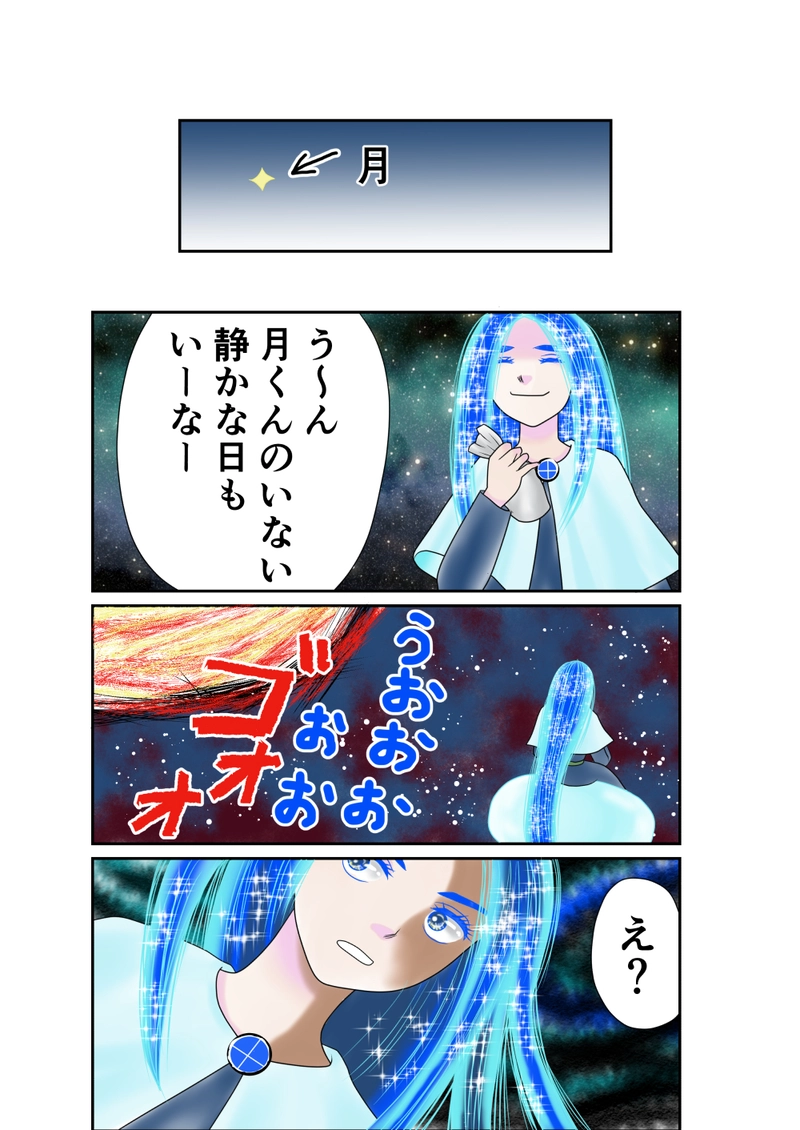 第28話　スペースデブリ