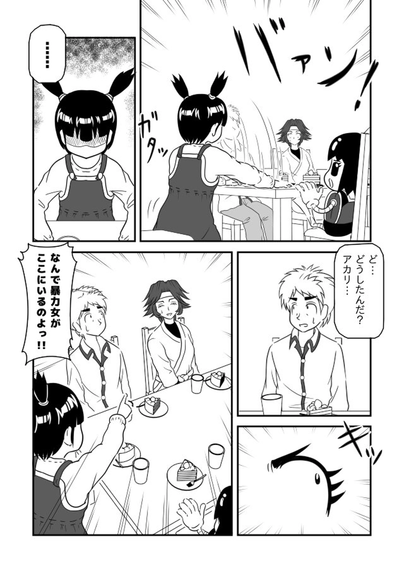 なんかありきたり…