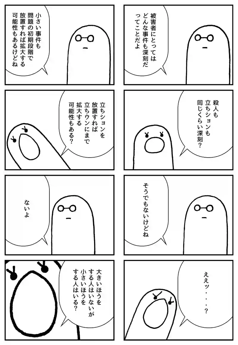 事件に