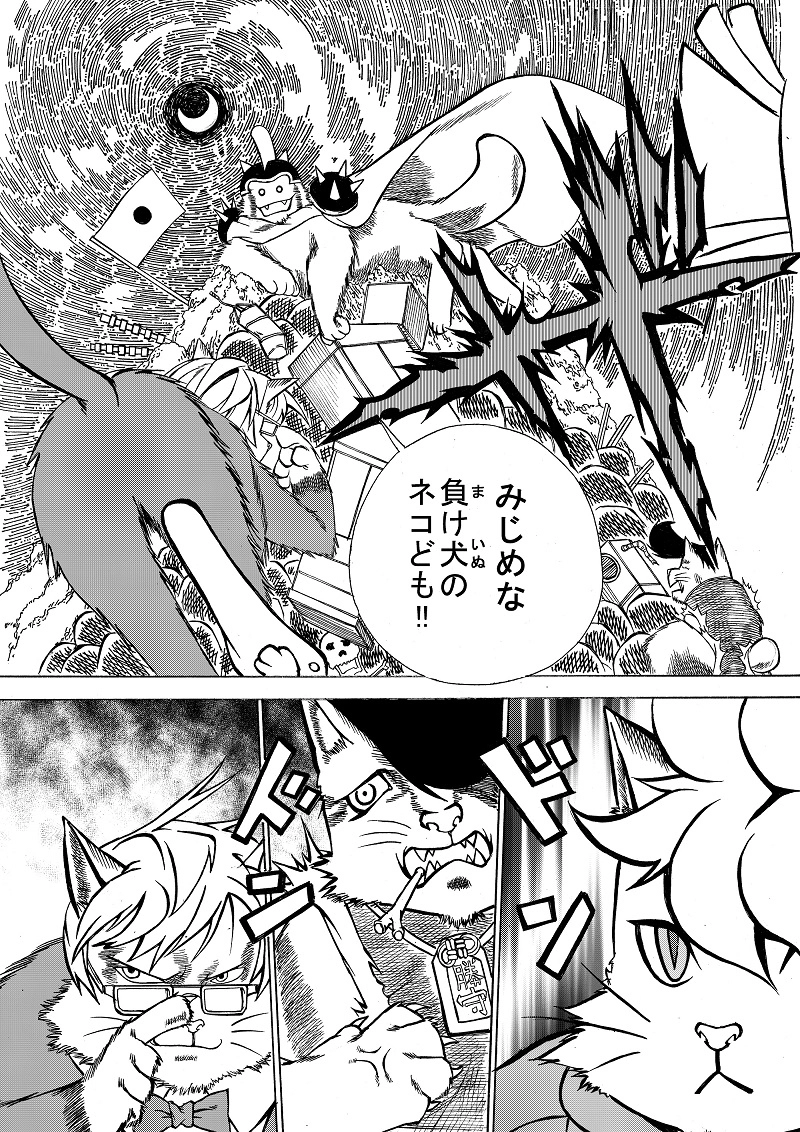 シュレディンガーの猫