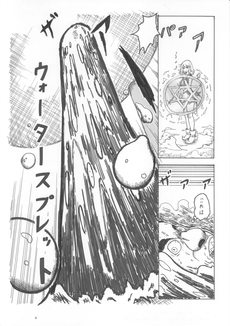 第３５話　風線波