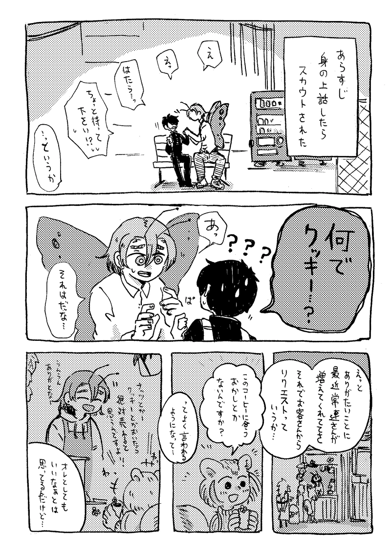 ６話目