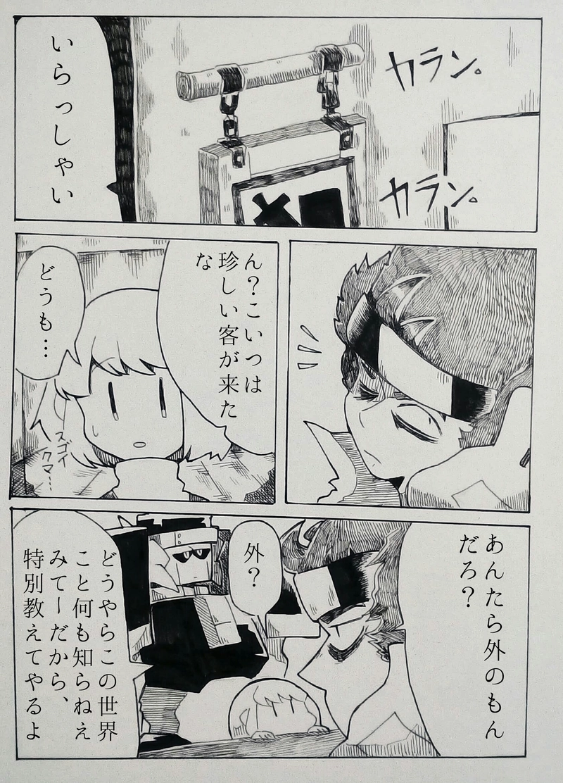 第11話:ハートフル・ワールド(前編)