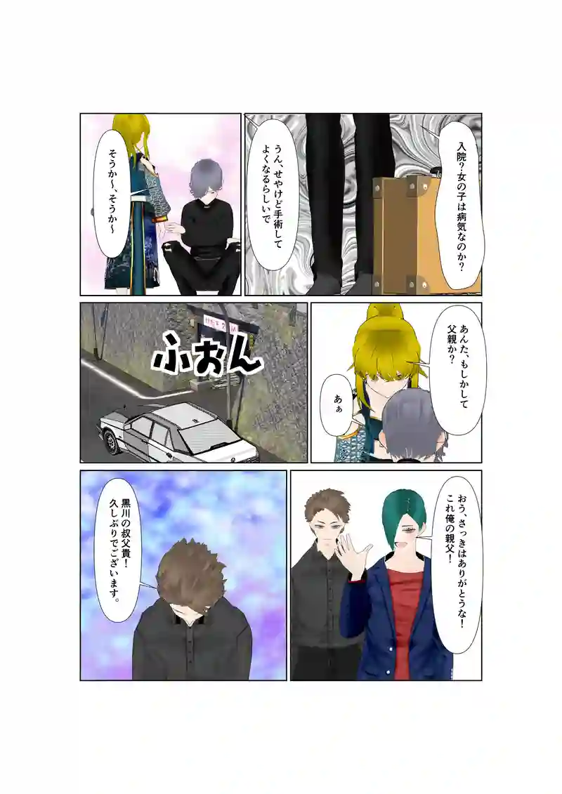 EP30:わらしべ長者？