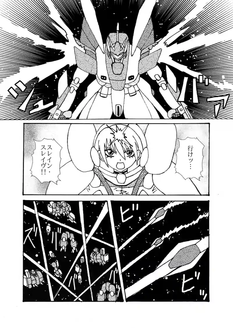 第12話　ルナティック・デザイア