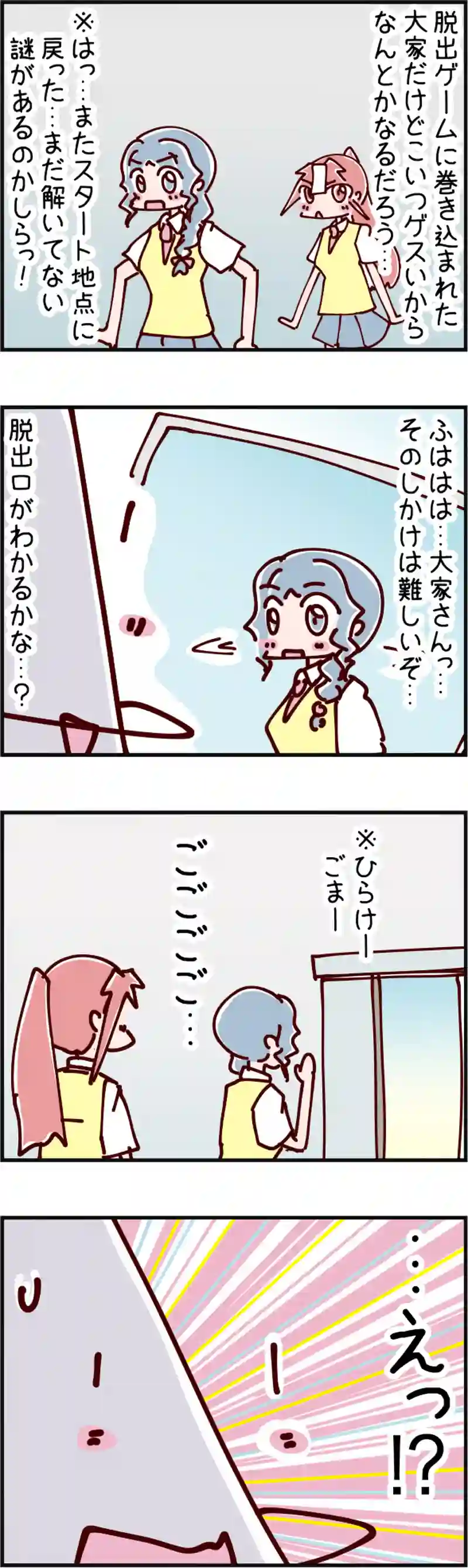 火星人と土星人　第1254話