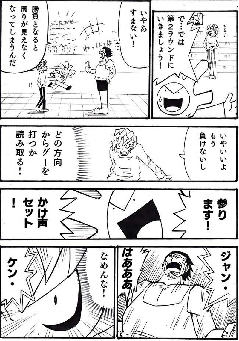 テレパシーｖｓ筋肉神