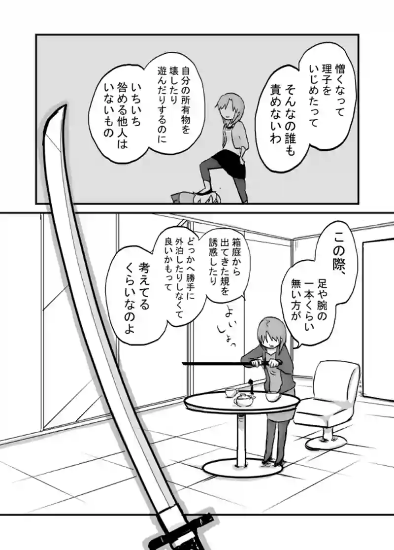 ９４話：たったの5文字!!!
