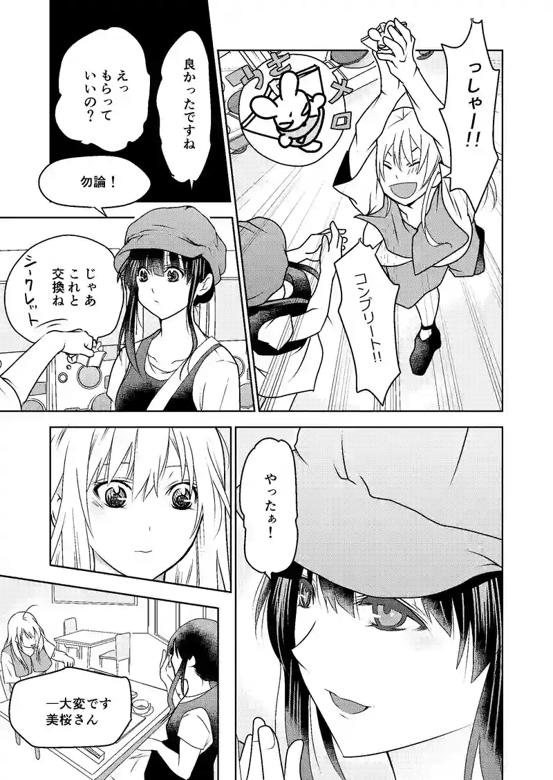 １３話