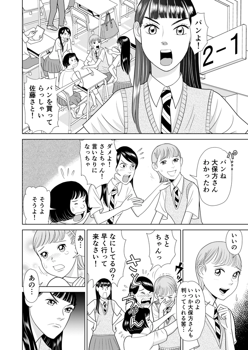 わたしたち魔系女子（マケジョ）！「けんかをやめて」