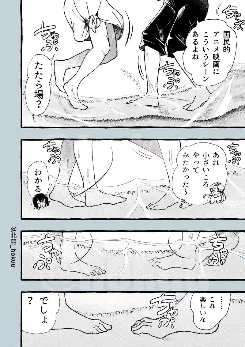 86話/踏み洗いをしよう