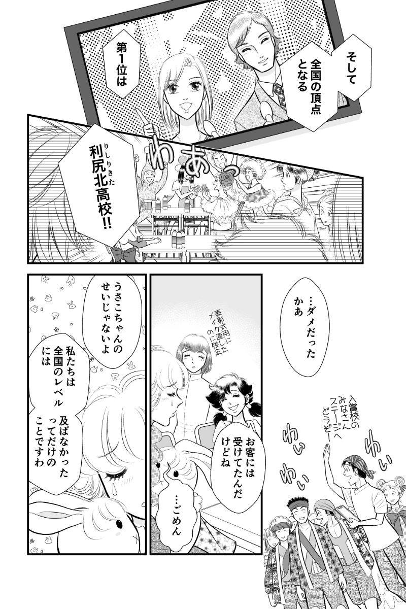 第三章８時限目「なるようになる」