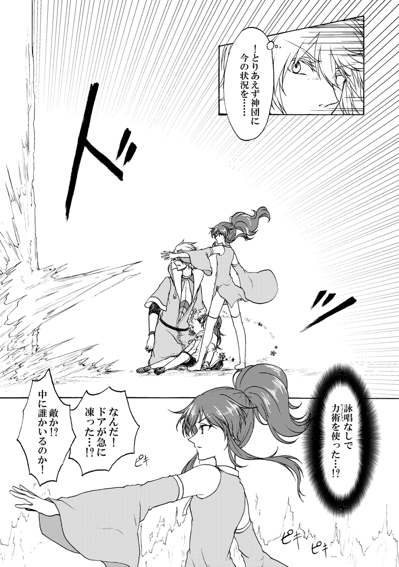 第2話＿姉妹（きょうだい）1/2