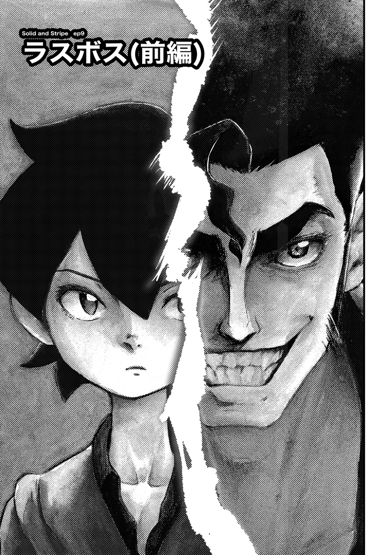 ep9「ラスボス(前編)」①
