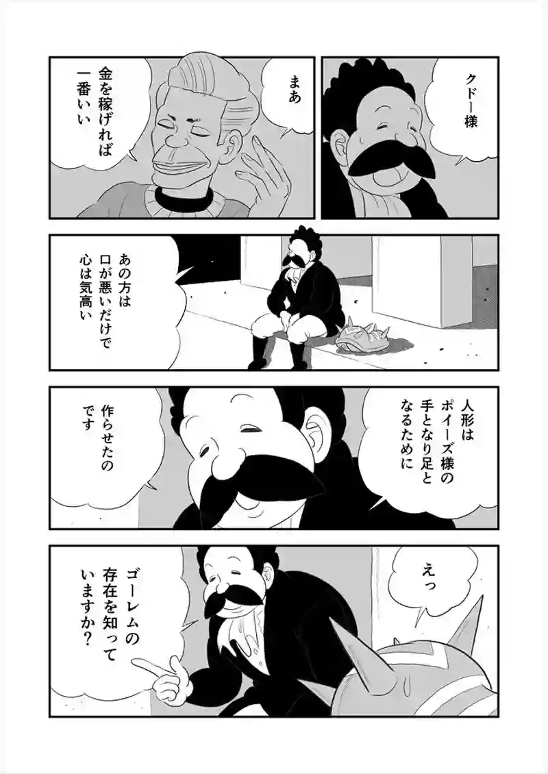 266話目