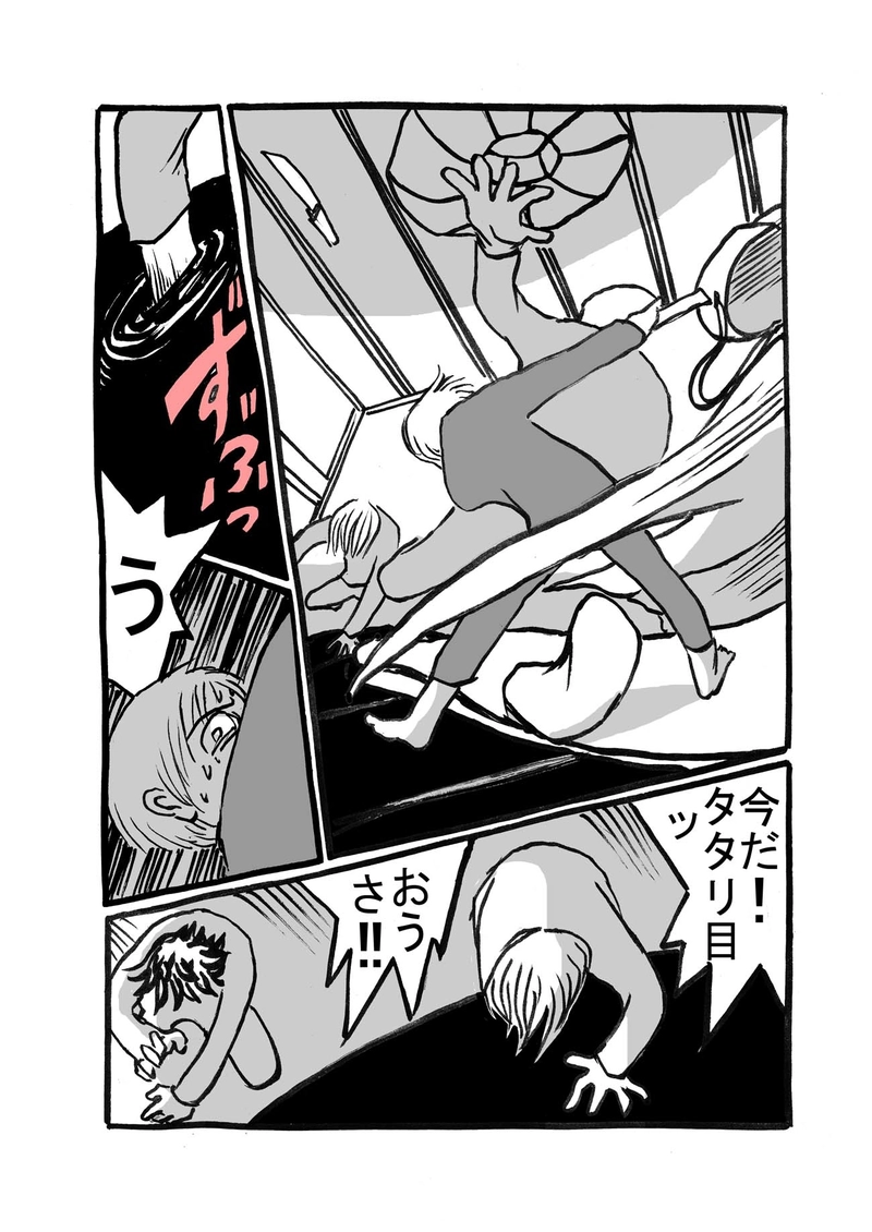 八話目「皆目山不顕寺逗留」