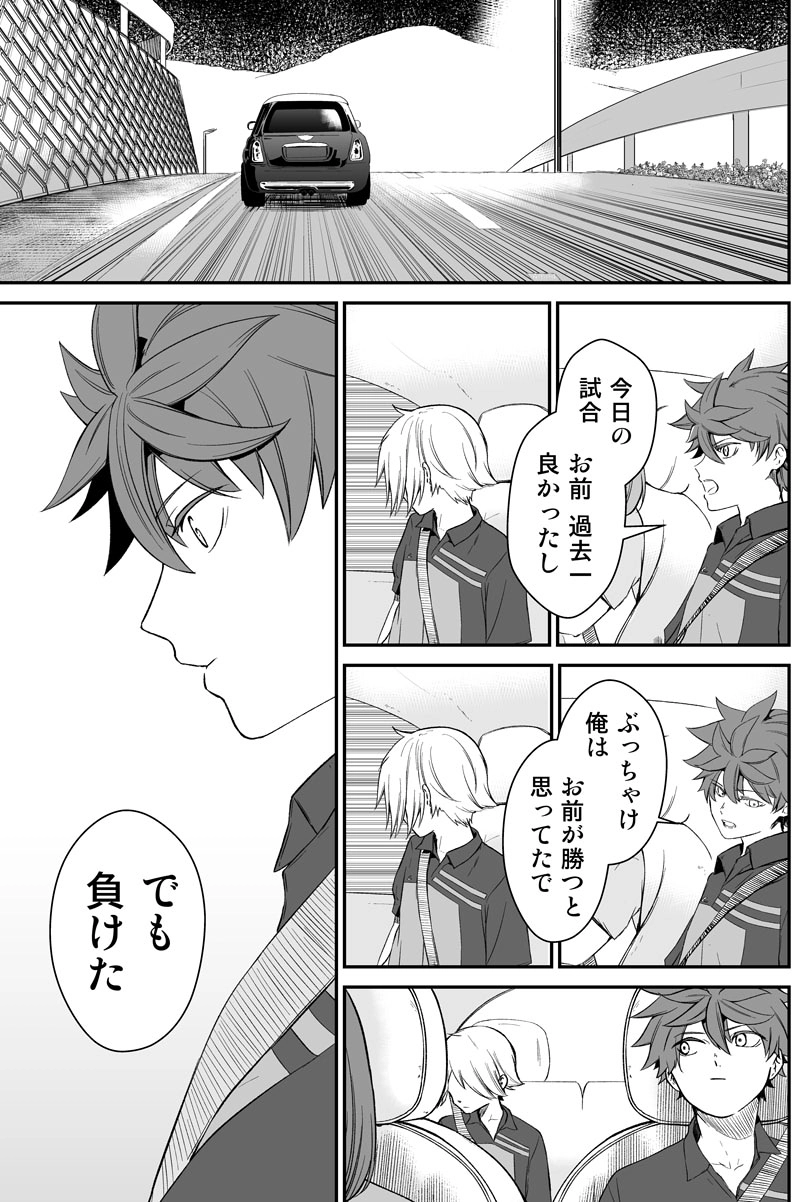 第九十七話：望む未来