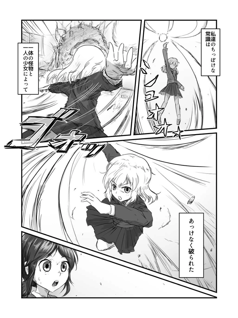 2.希望を負う者 編　第1話「絵空事の現世に生まれて」