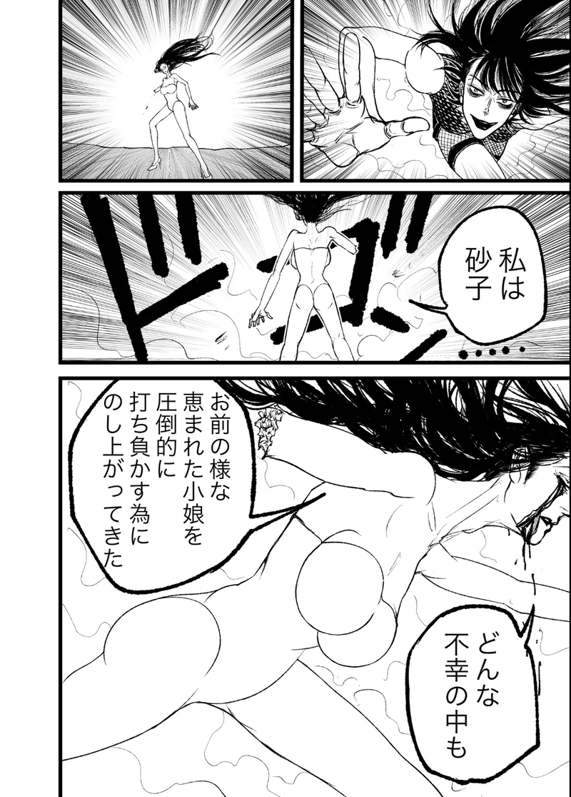 第10話 何者でもない本当の私