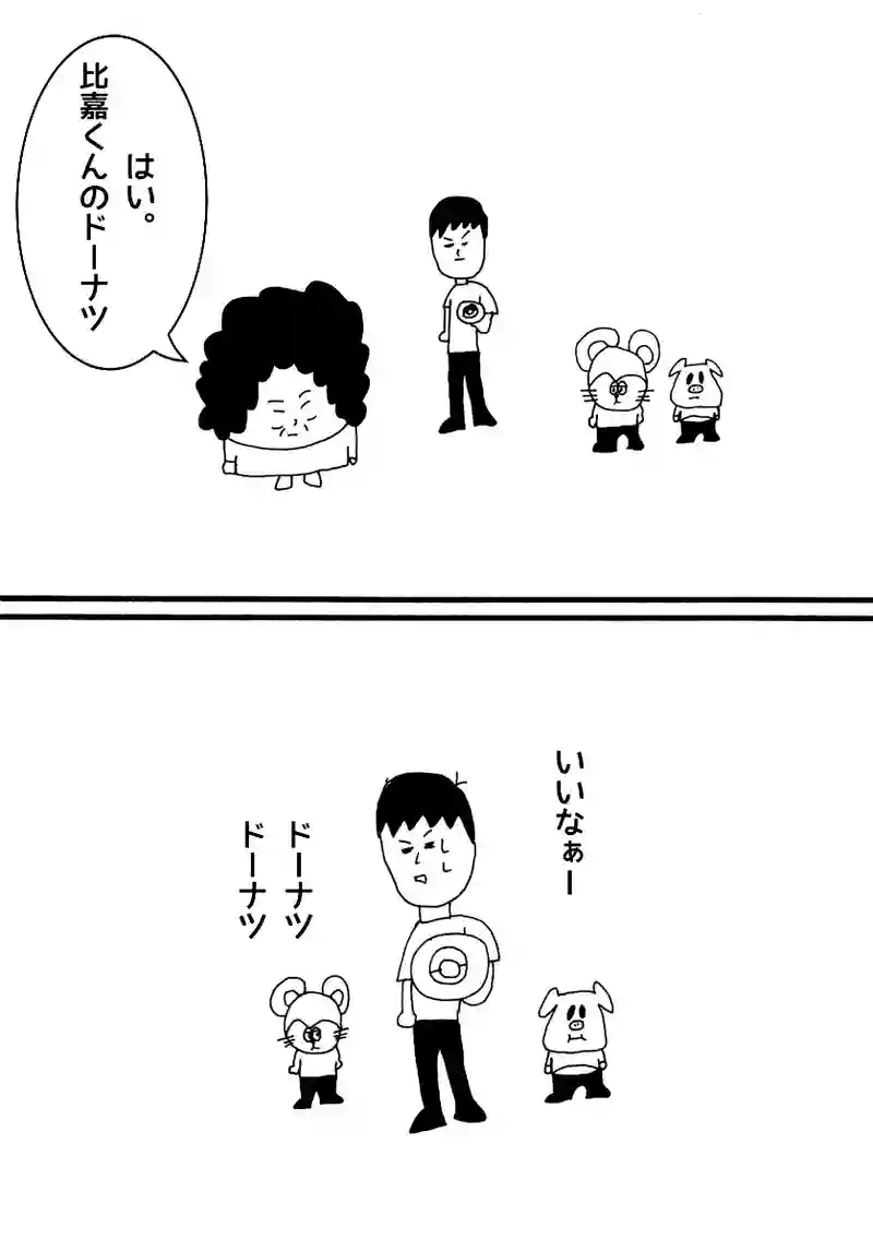 第九十五話