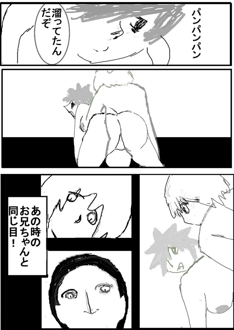 第二十二話　原住ザーメン