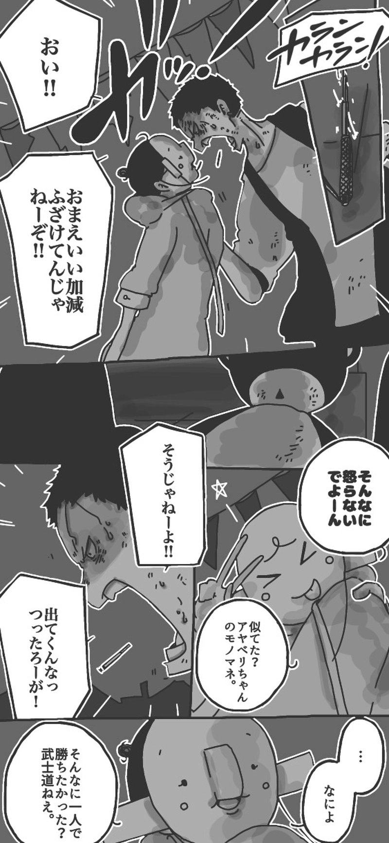 第15話「アヤベリト一緒！⑤▷」