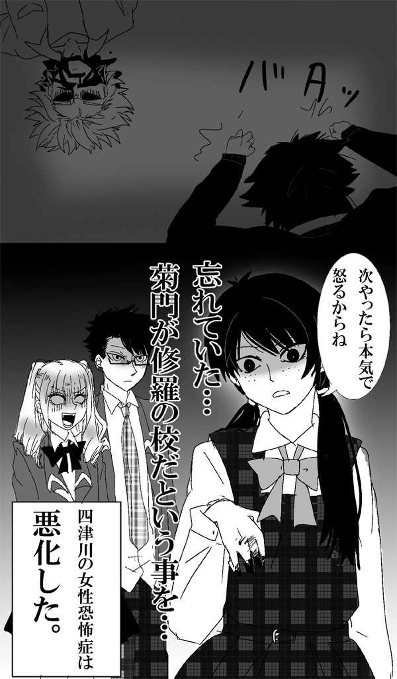 第14話弱点と欠点と時々盲点・他