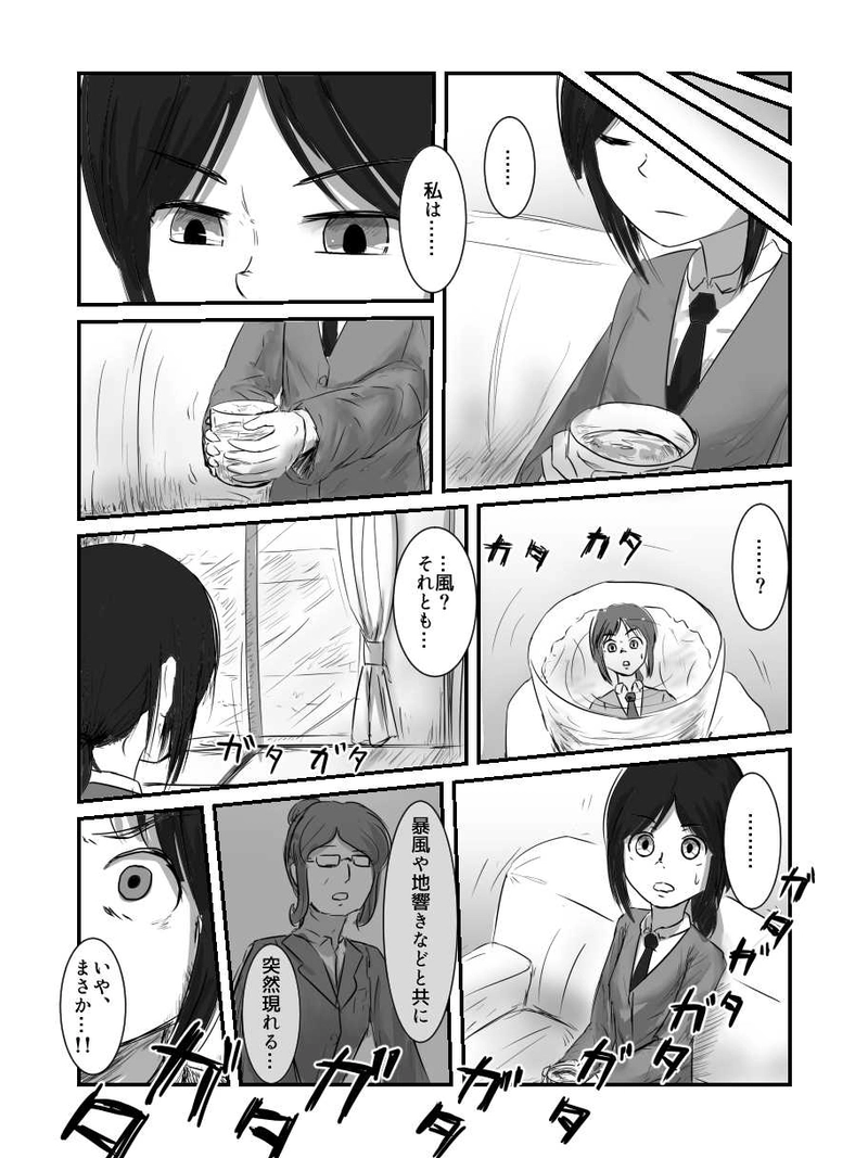 2.希望を負う者 編　第1話「絵空事の現世に生まれて」