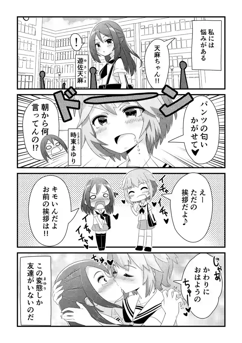 うへへへ、やみつき♪