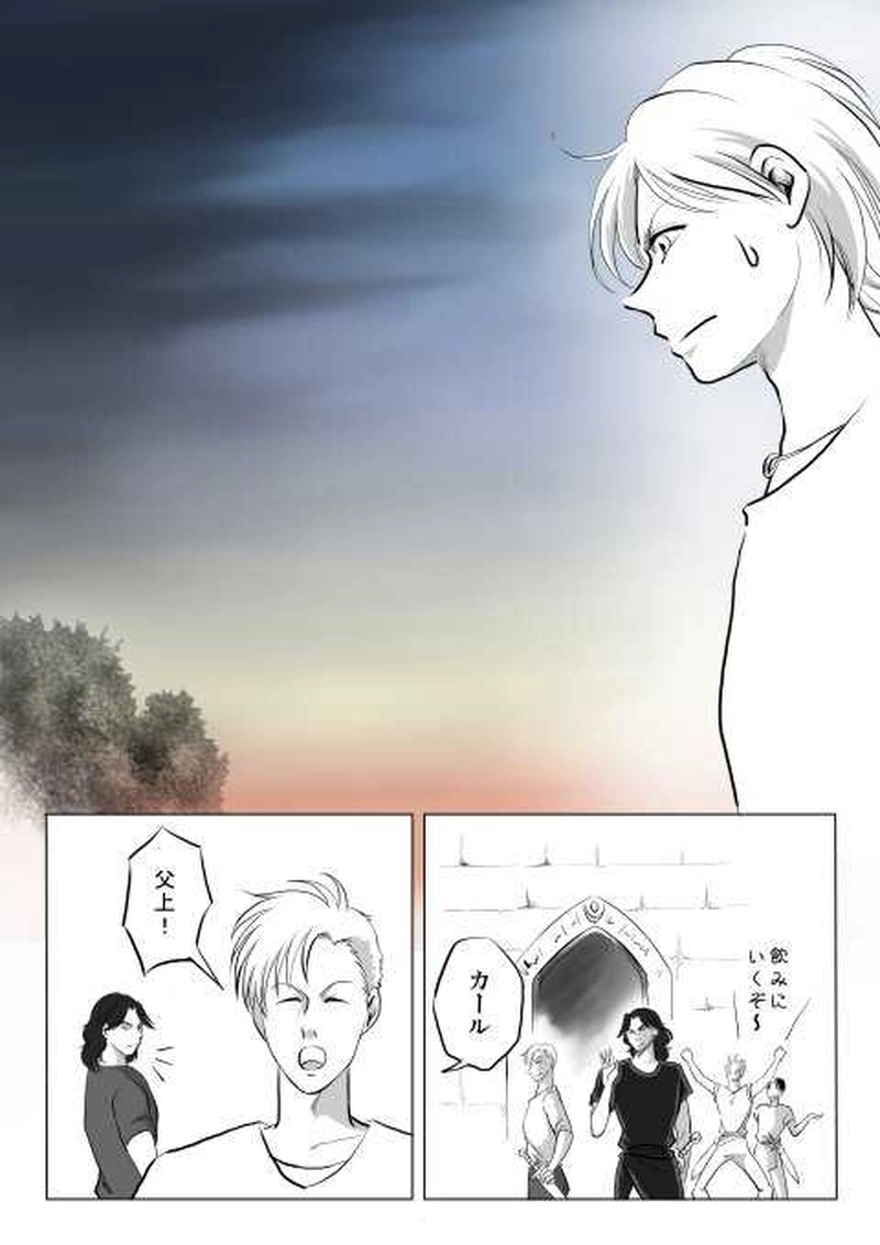 ５話　正義のために（1）