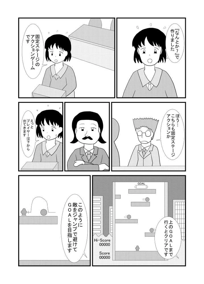 第03話 パソコンフェア編 その7