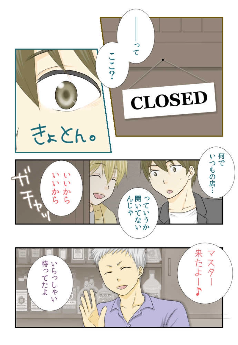 08：ふうふのデート当日