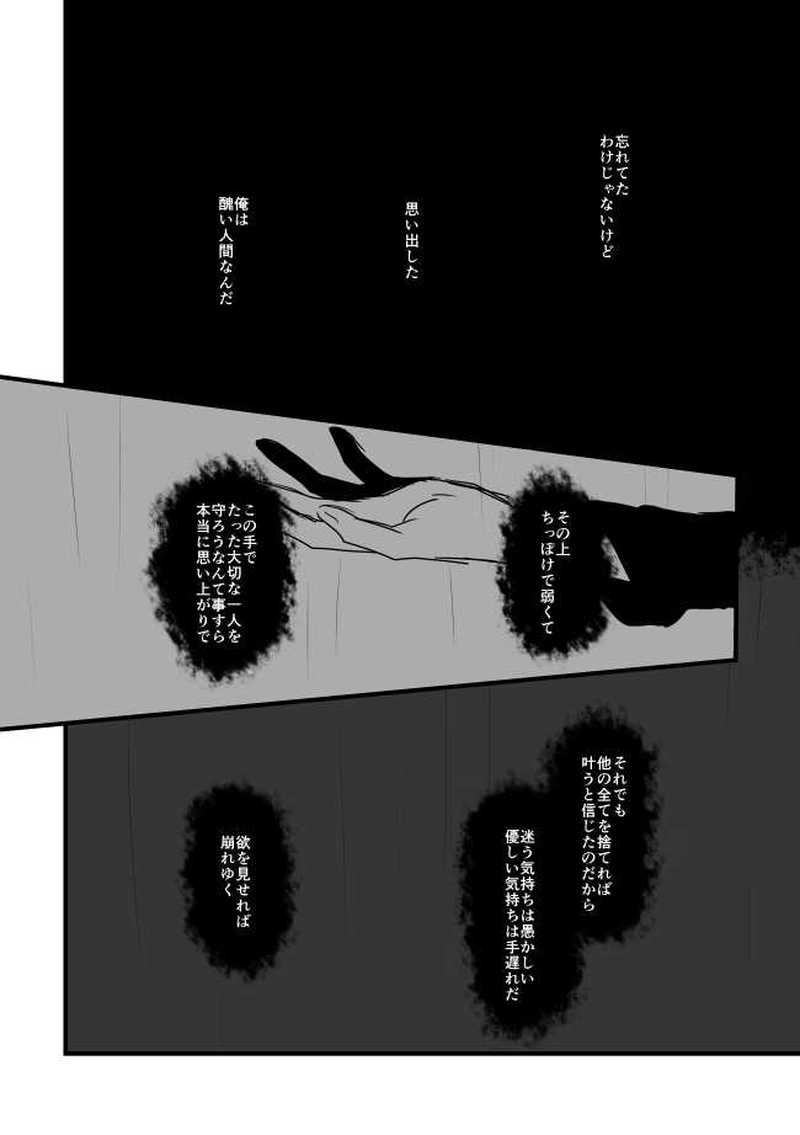 ep9「GOODBYEDAYS」-昨日とは違う世界へ