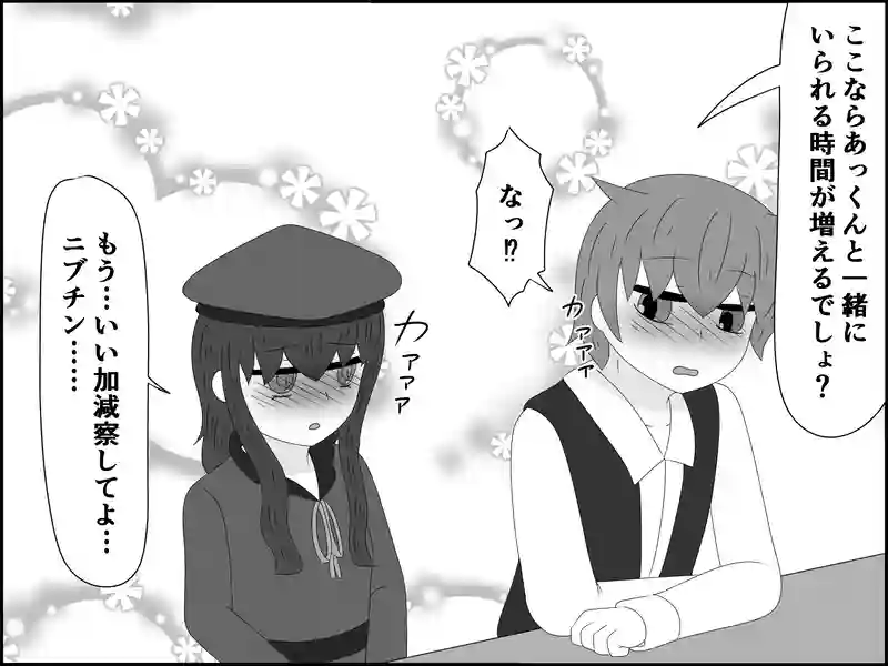 １０８話：説明は必要ですか？