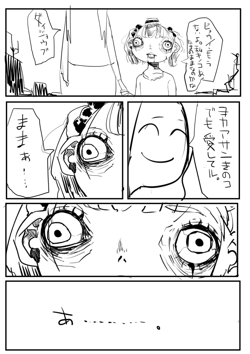 あたまにきのこ　　蒲郡灰鵡