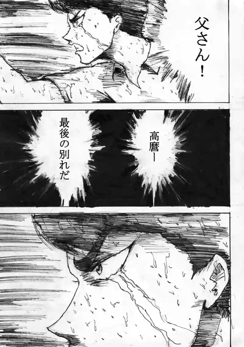 第十五話「父親」