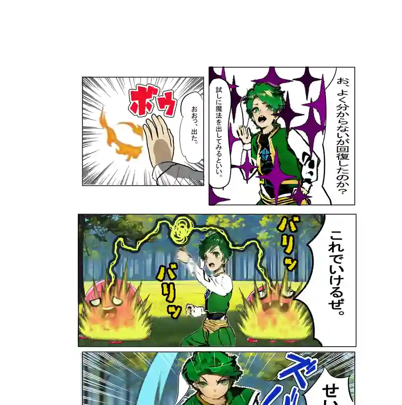 最初の訓練