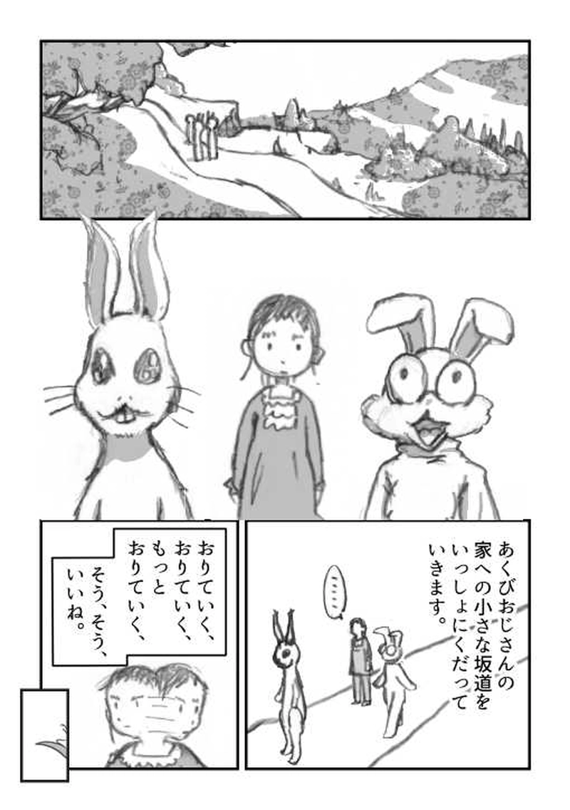 おやすみ、曲(前篇)