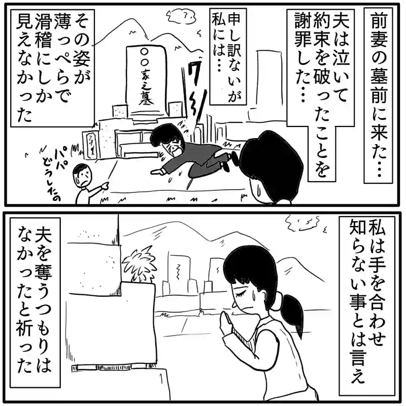 「後妻」⑥