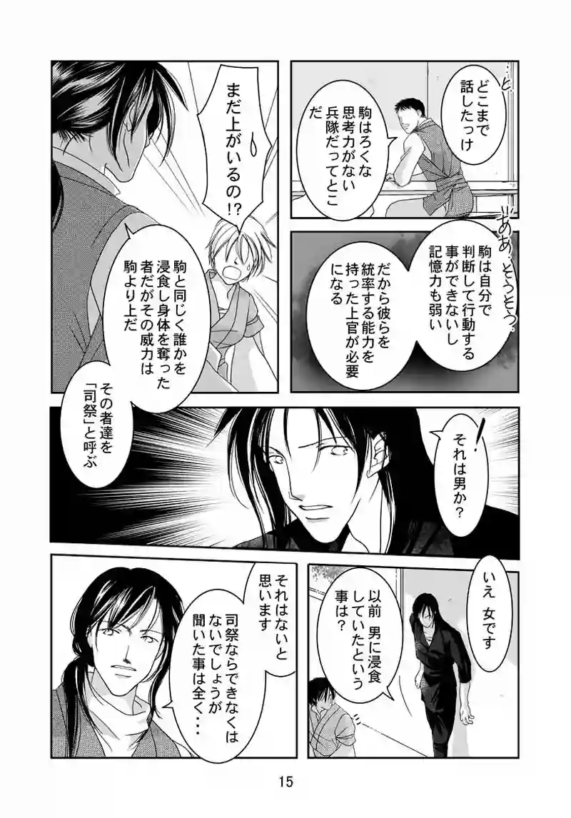 番外編（1）