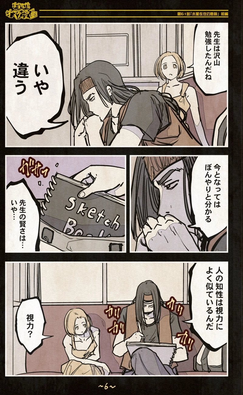 【61話】祝単行本化WEB漫画「機械人形ナナミちゃん」